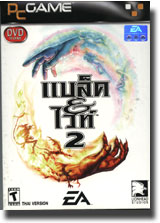 Black & White 2 ราคาถูก